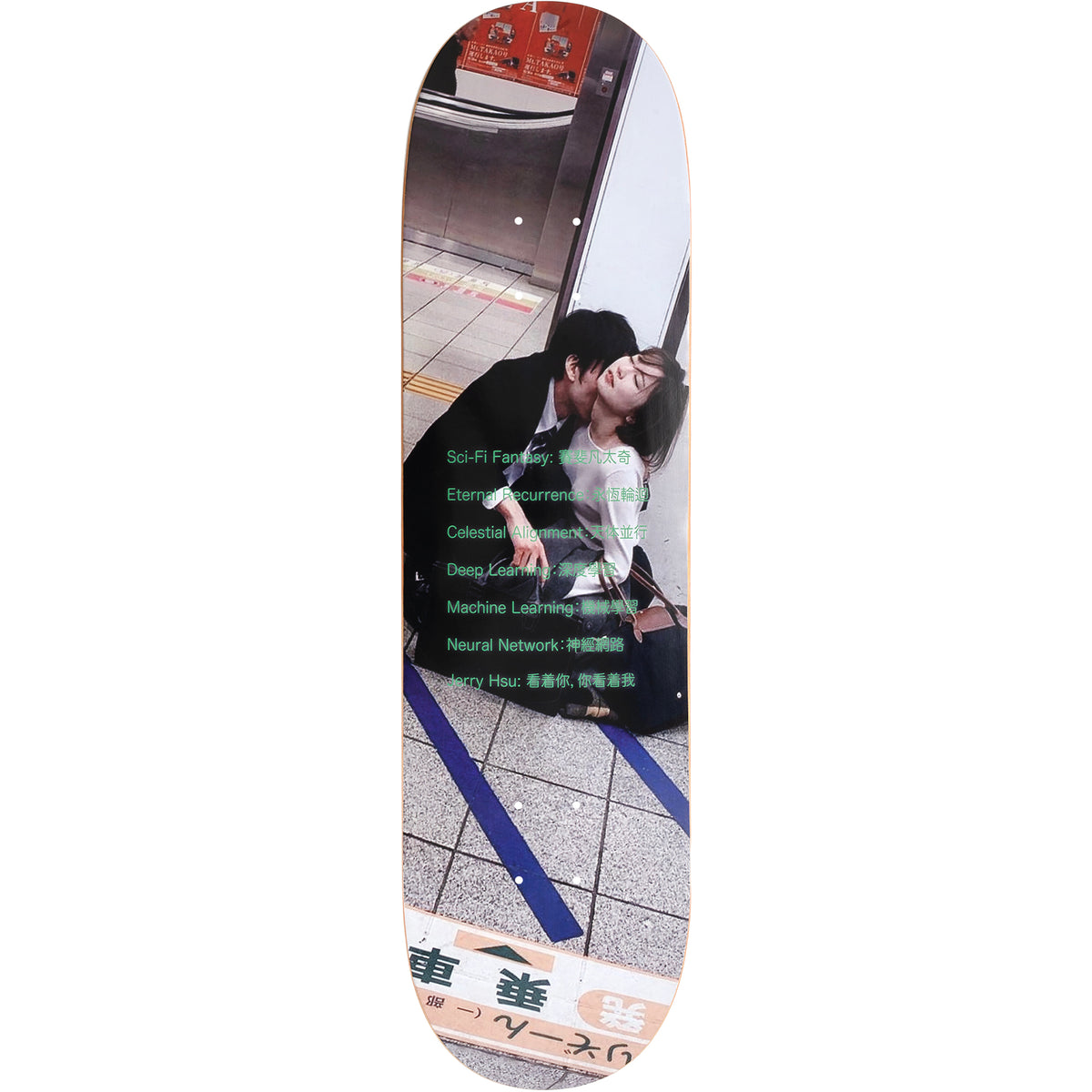 Sci-Fi Fantasy Jerry Hsu Metro Love Skateboard Deck 8.25"