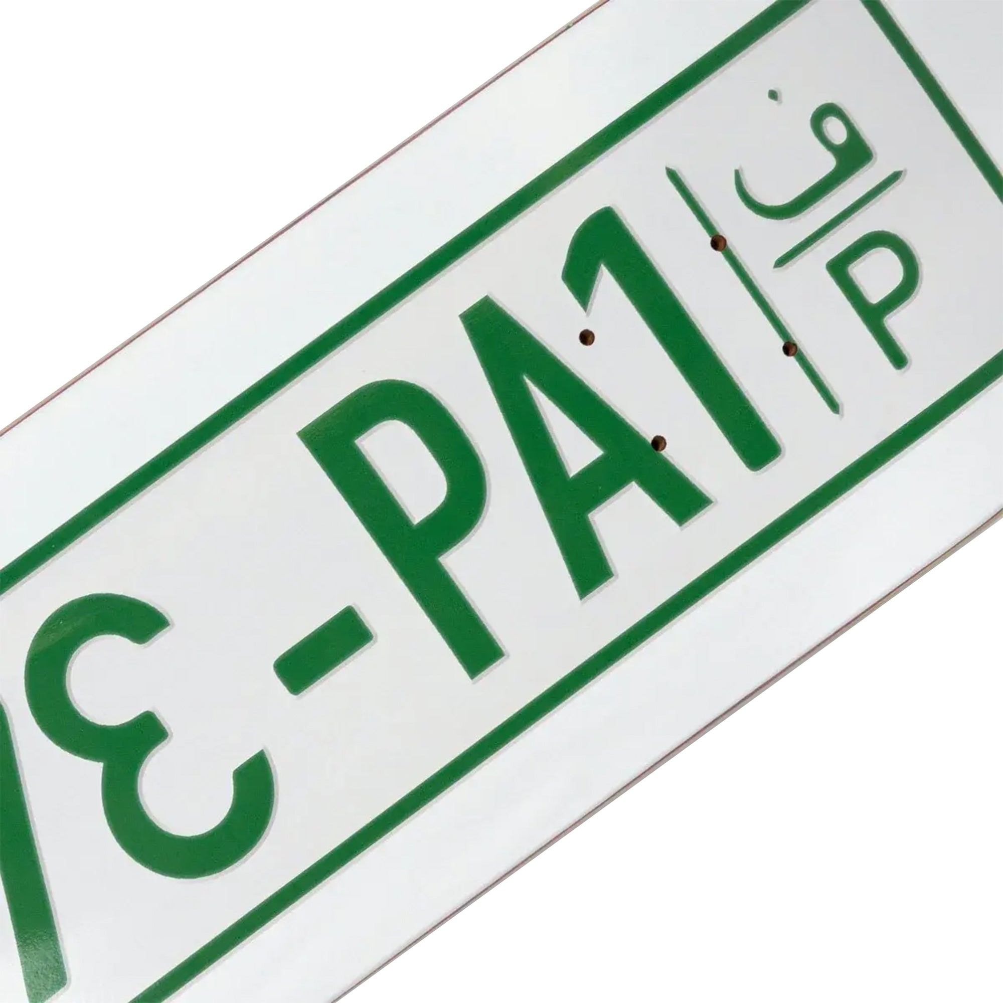 SkatePal Licence Plate Skateboard Deck 8.38"
