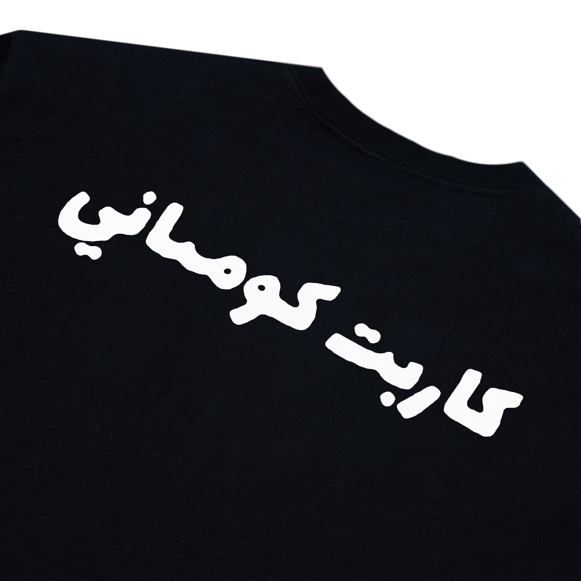 Carpet Company Bouncer Tee Black