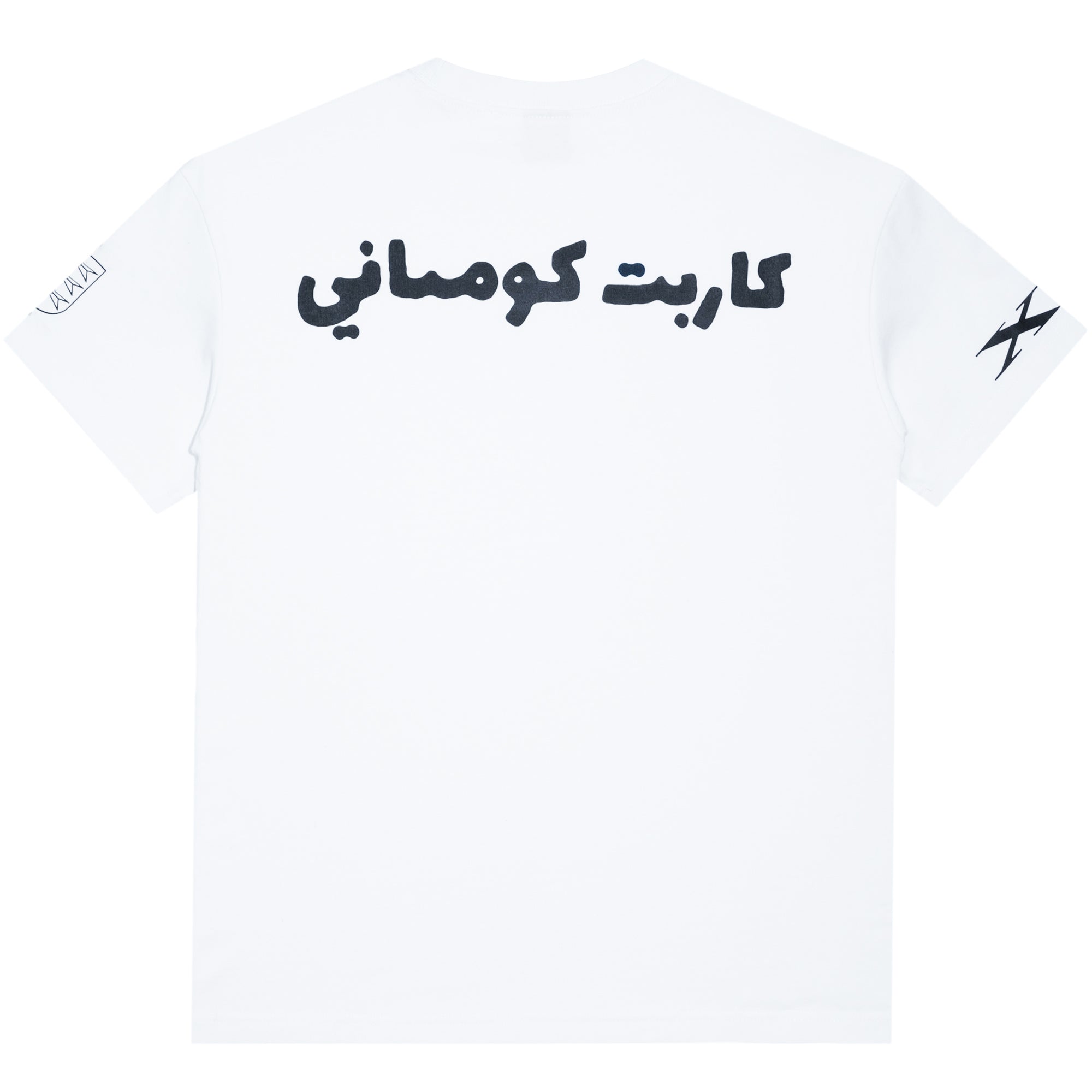 Carpet Company Bouncer Tee White