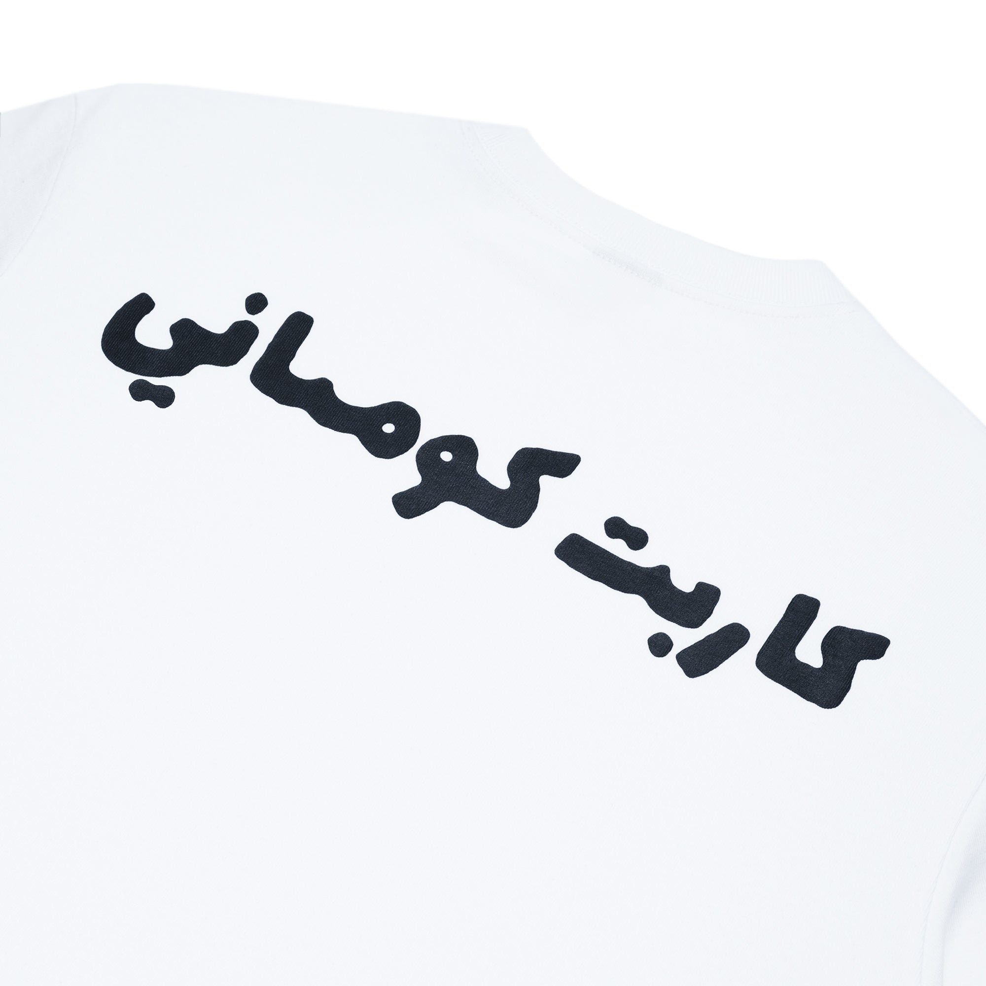 Carpet Company Bouncer Tee White