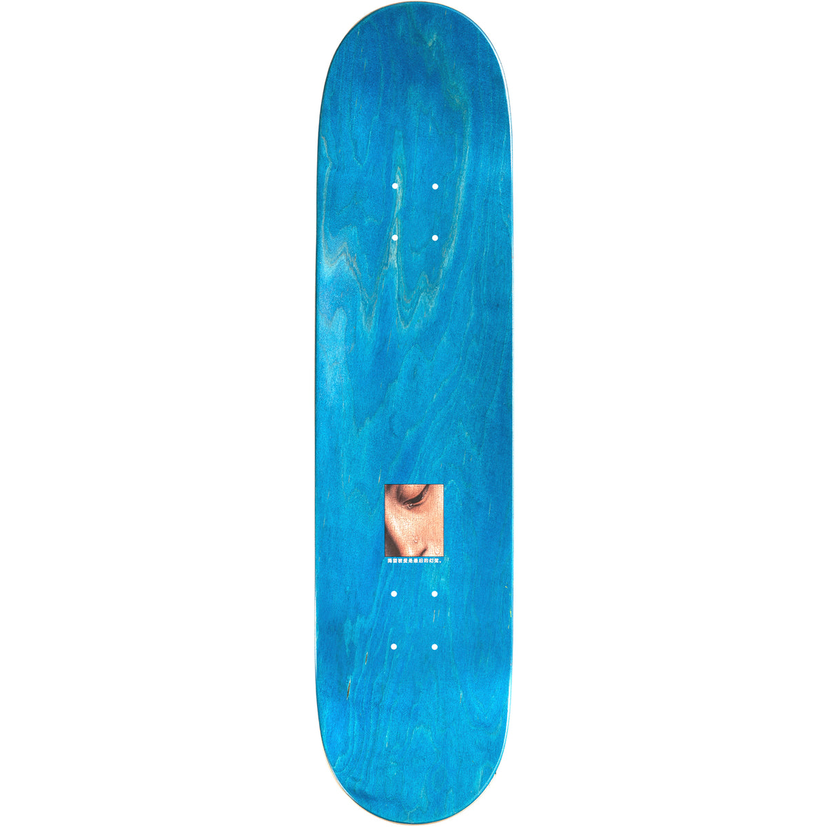 Sci-Fi Fantasy Spiritual Vision Skateboard Deck 8"