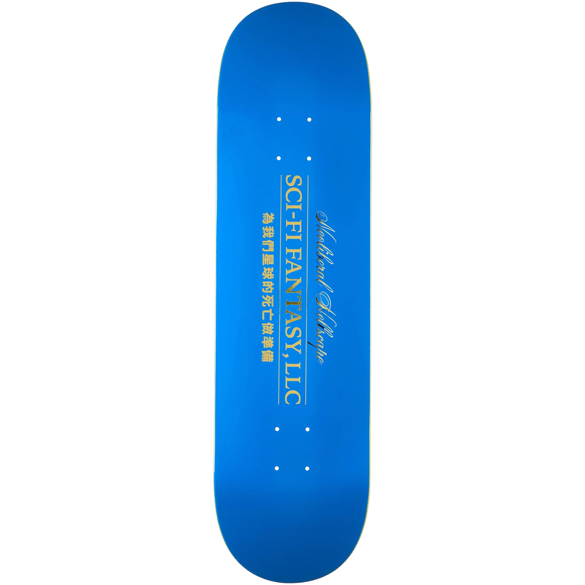 Sci-Fi Fantasy Neoliberal Hellscape Skateboard Deck 8.5"